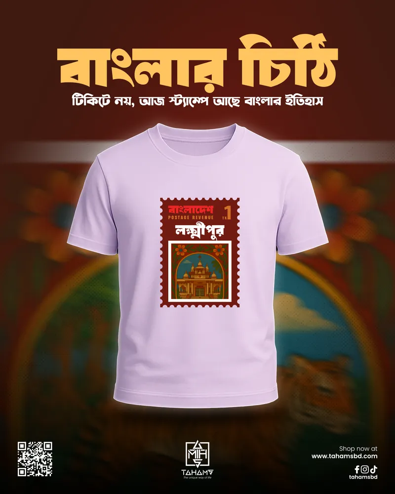 Banglar Chiti Customize Laxmipur
